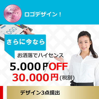 ロゴデザインの制作