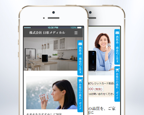 ホームページ制作