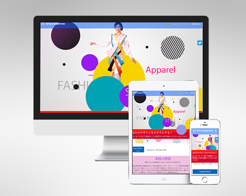 ホームページの制作