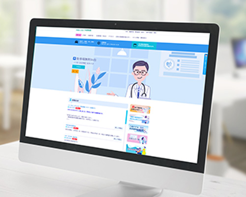 ホームページの制作"